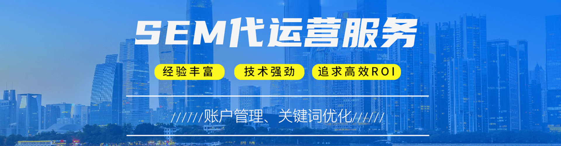 威海竞价推广开户